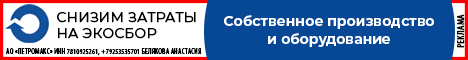 Оптимизация экосбора по группе N 1 и 10