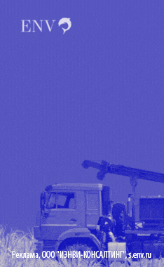 ENV - комплексные инженерные изыскания