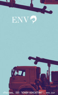 ENV - комплексные инженерные изыскания