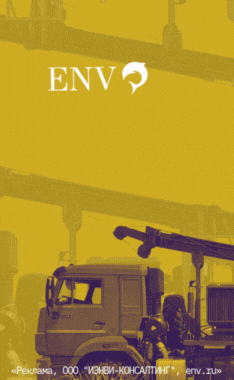 ENV - комплексные инженерные изыскания
