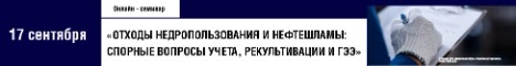 Онлайн-семинар